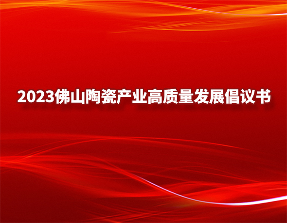2023ɽմɮa(chn)I(y)|(zh)l(f)չh