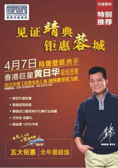圖為德國瑪堡壁紙活動宣傳圖 圖為德國瑪堡壁紙活動宣傳圖