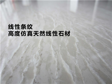 博華陶瓷,原生線石,線性石材