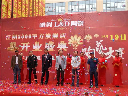 唯美L&D瓷磚,江陰,旗艦店