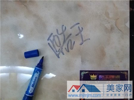 用油性筆寫上了“酷王”