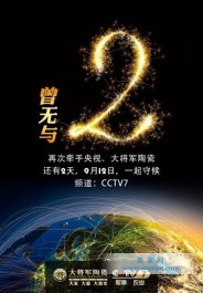 ܊մɏV汩LʽϯCCTV9.12csҕϵĴ܊