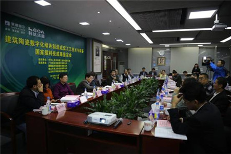 國家級環保科技項目鑒定會現場