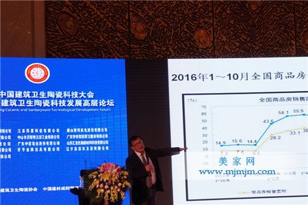 中國建筑衛(wèi)生陶瓷副秘書長尹虹博士發(fā)言