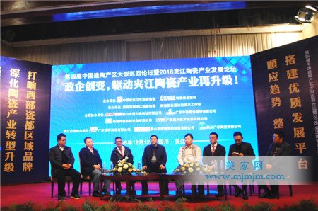 營銷副總洪曉丹先生(左一)代表中窯股份參與深度對話